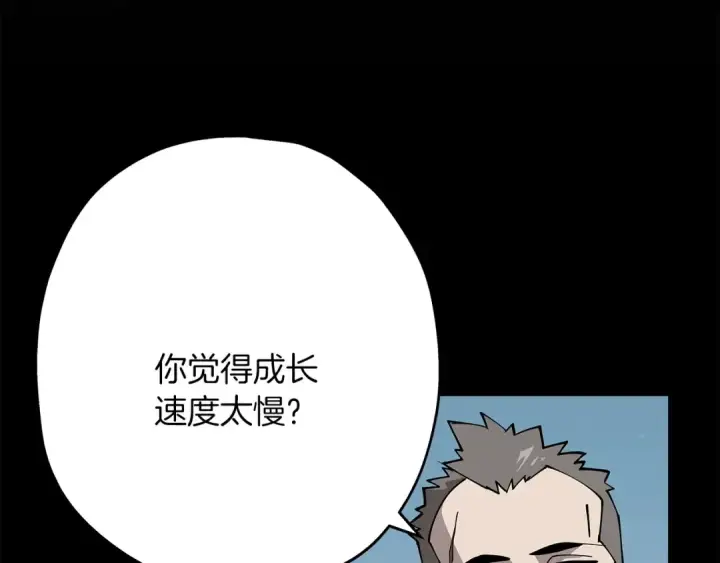 《从士兵到君主》第39话 利刃图60