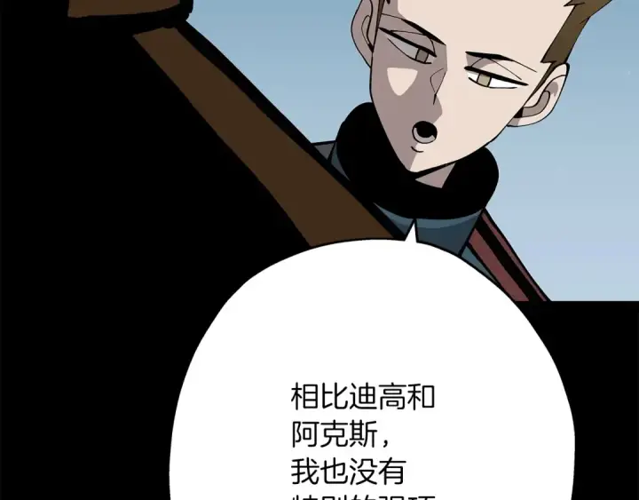 《从士兵到君主》第39话 利刃图65