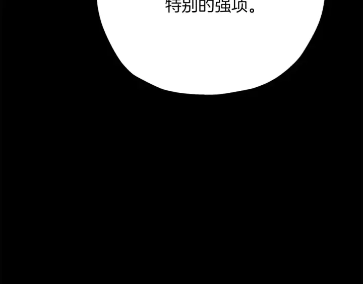 《从士兵到君主》第39话 利刃图66