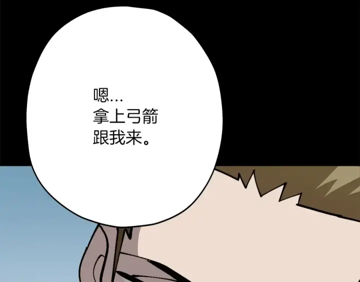 《从士兵到君主》第39话 利刃图67