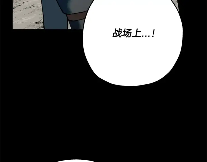 《从士兵到君主》第39话 利刃图84