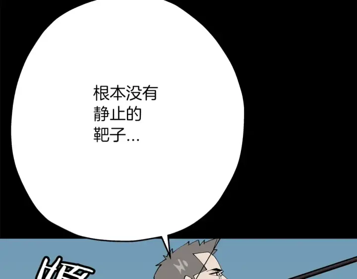 《从士兵到君主》第39话 利刃图85