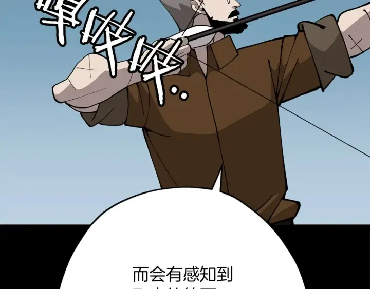 《从士兵到君主》第39话 利刃图86