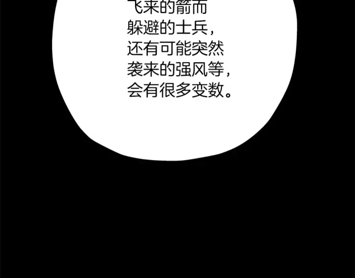 《从士兵到君主》第39话 利刃图87