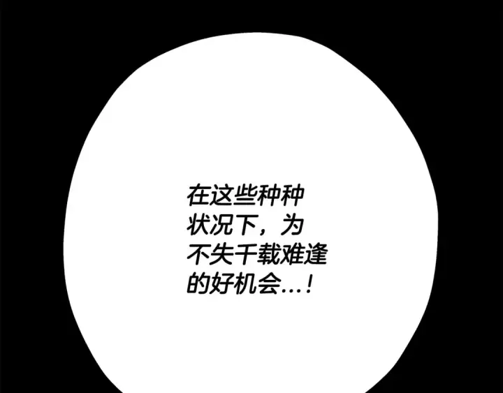 《从士兵到君主》第39话 利刃图89