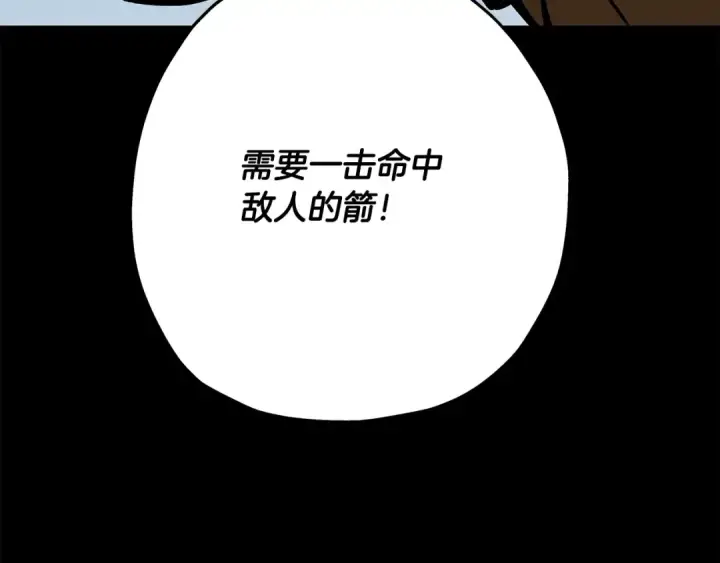 《从士兵到君主》第39话 利刃图91