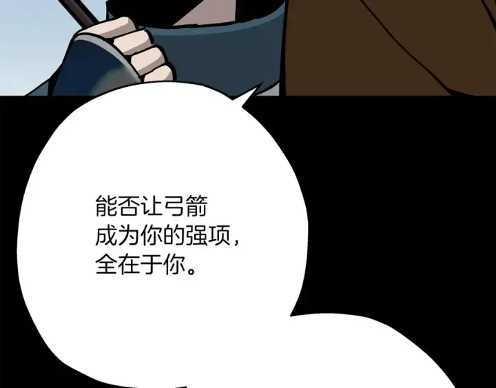 《从士兵到君主》第39话 利刃图97
