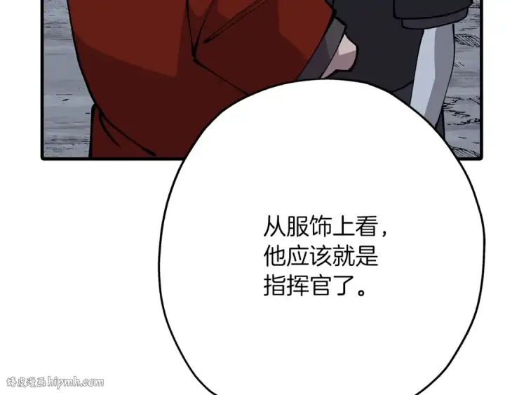 《从士兵到君主》第40话 复仇者图104