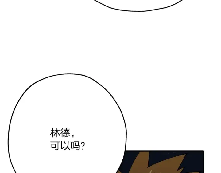 《从士兵到君主》第40话 复仇者图105