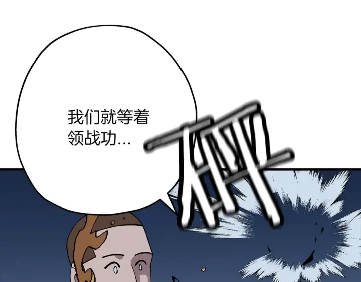 《从士兵到君主》第40话 复仇者图115