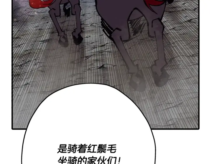 《从士兵到君主》第40话 复仇者图130