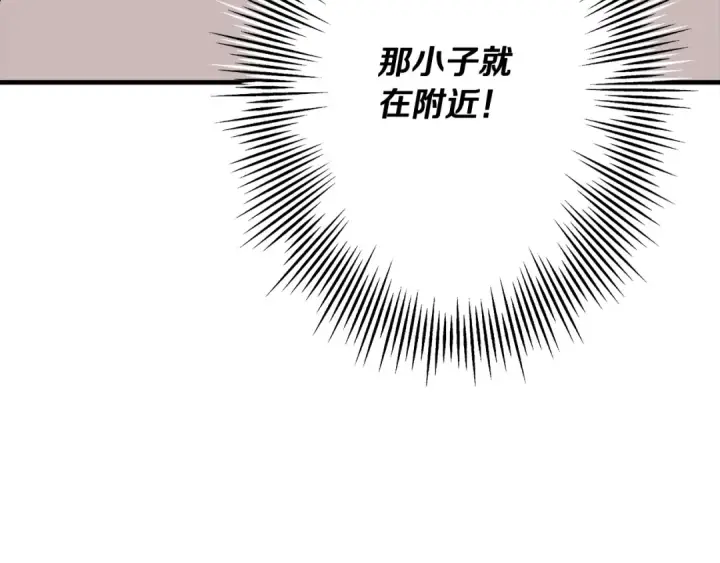 《从士兵到君主》第40话 复仇者图133