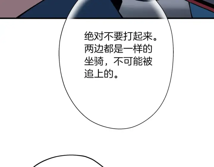 《从士兵到君主》第40话 复仇者图139