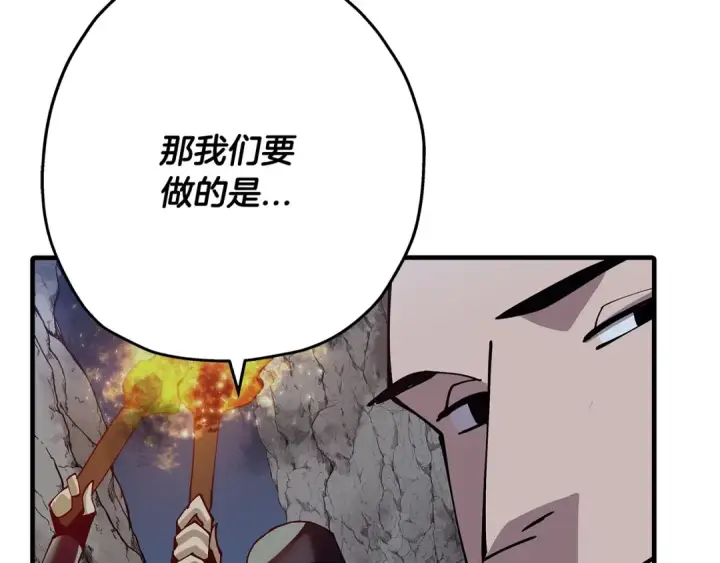 《从士兵到君主》第40话 复仇者图140