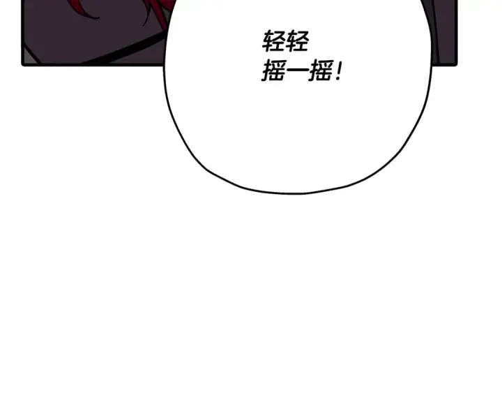 《从士兵到君主》第40话 复仇者图142