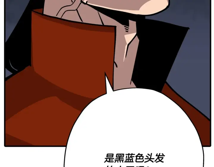 《从士兵到君主》第40话 复仇者图15