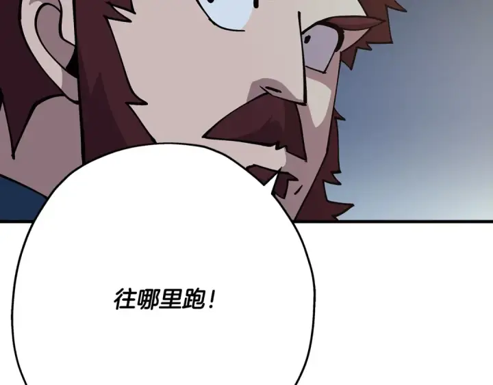 《从士兵到君主》第40话 复仇者图150