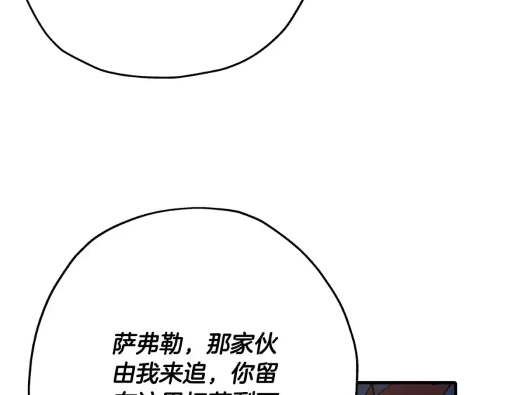 《从士兵到君主》第40话 复仇者图151