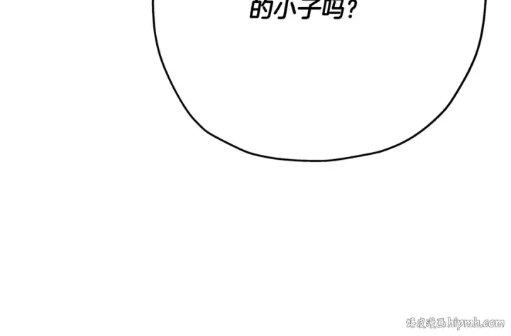 《从士兵到君主》第40话 复仇者图16