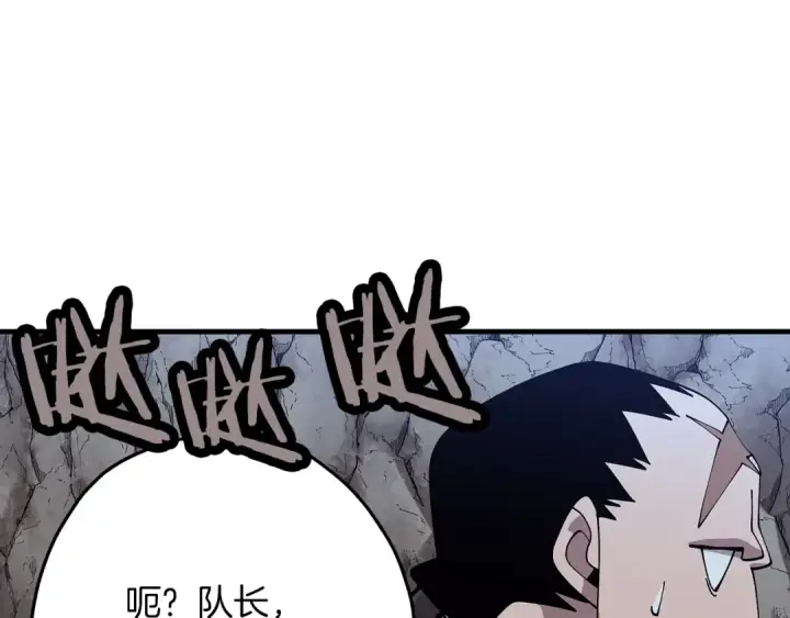 《从士兵到君主》第40话 复仇者图171