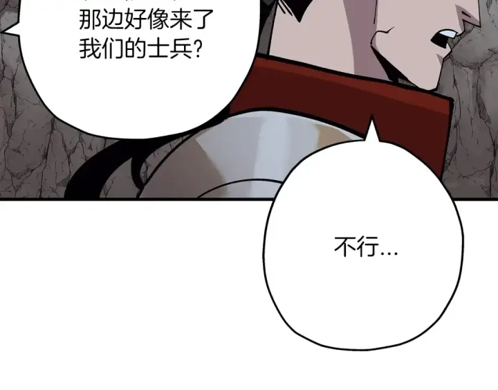 《从士兵到君主》第40话 复仇者图172