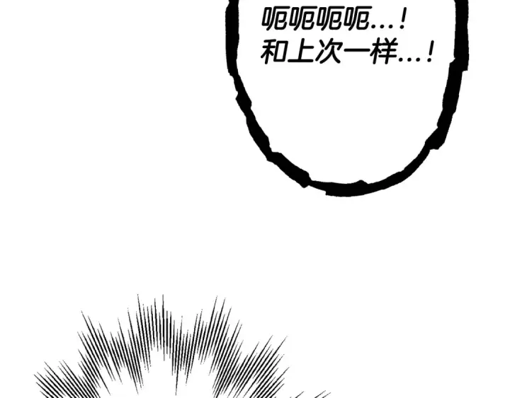 《从士兵到君主》第40话 复仇者图177