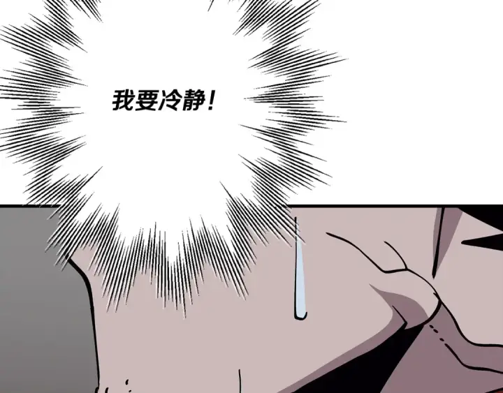 《从士兵到君主》第40话 复仇者图178