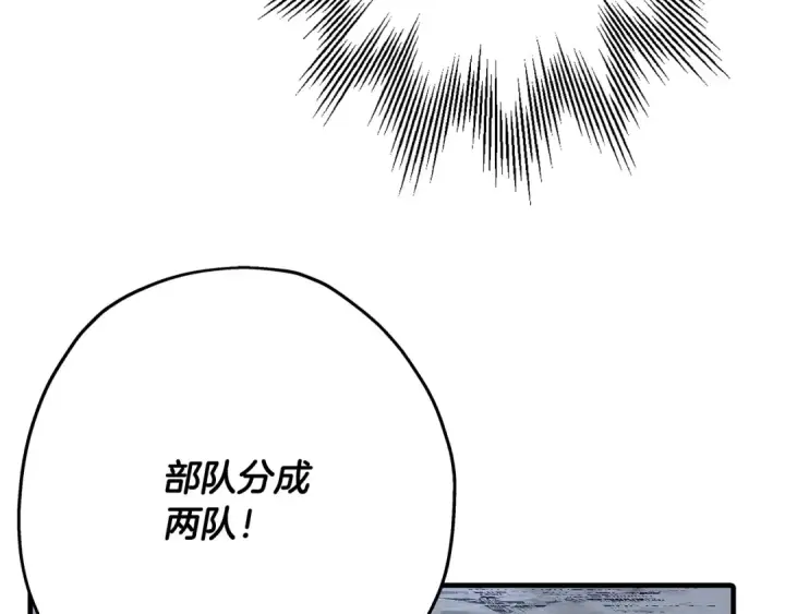 《从士兵到君主》第40话 复仇者图180