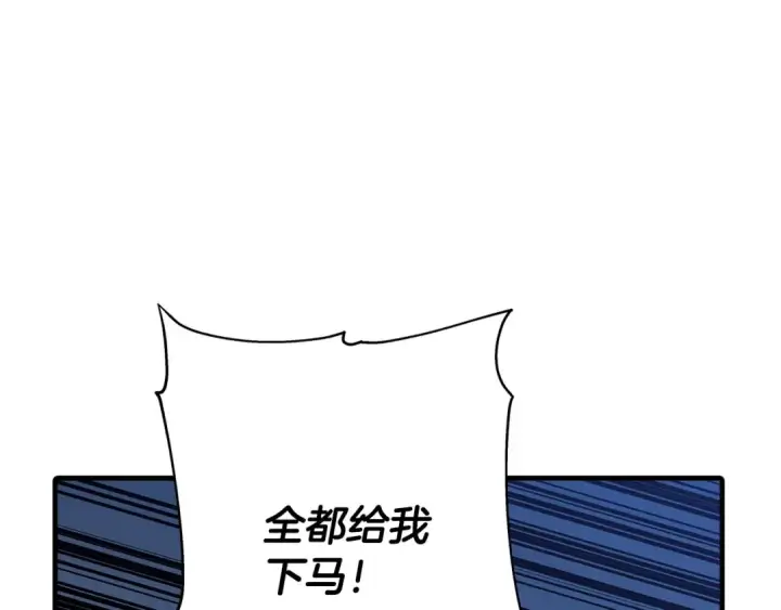 《从士兵到君主》第40话 复仇者图202