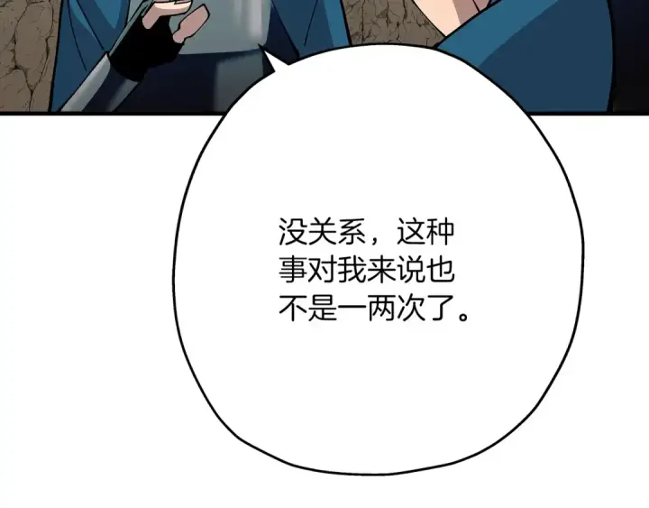 《从士兵到君主》第40话 复仇者图23