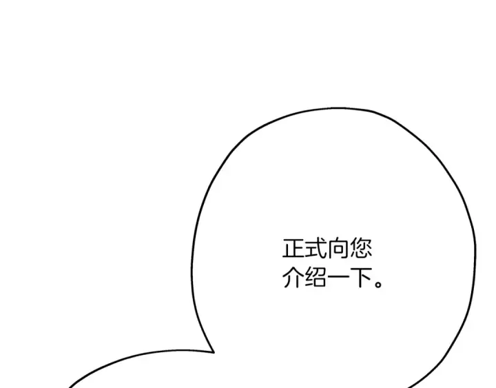 《从士兵到君主》第40话 复仇者图25