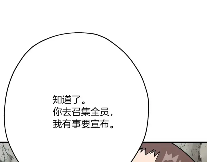 《从士兵到君主》第40话 复仇者图29