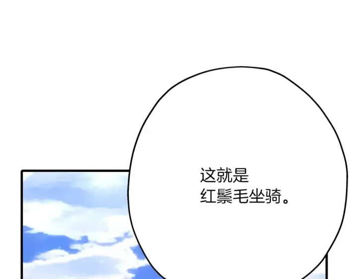 《从士兵到君主》第40话 复仇者图36