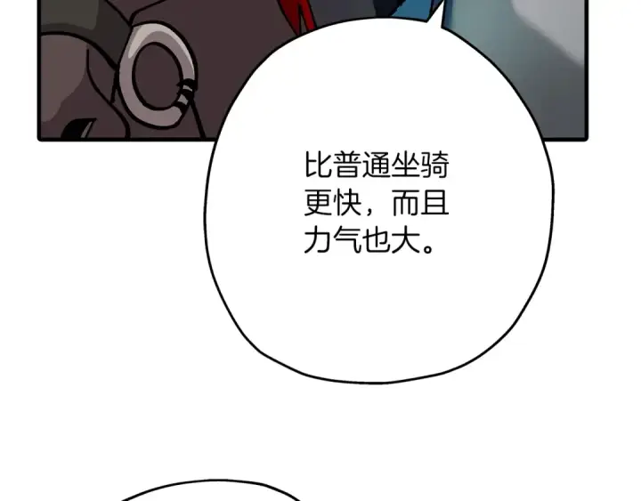《从士兵到君主》第40话 复仇者图38