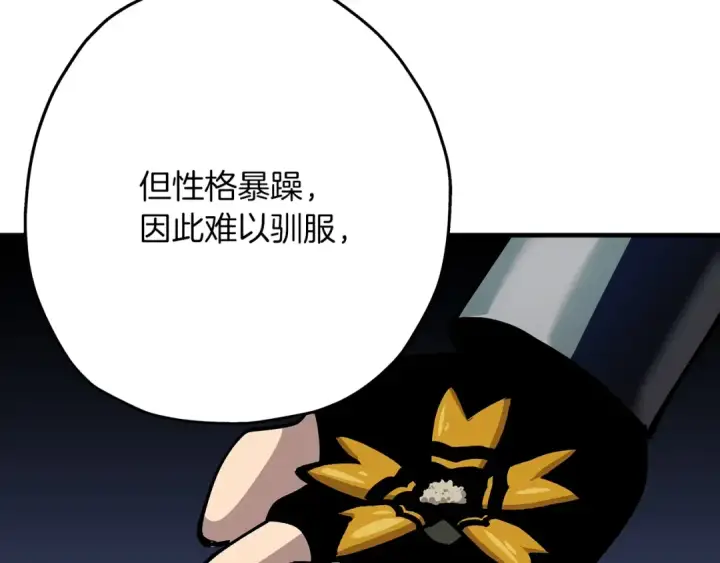 《从士兵到君主》第40话 复仇者图39