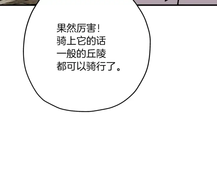 《从士兵到君主》第40话 复仇者图43