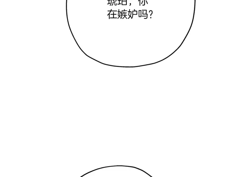 《从士兵到君主》第40话 复仇者图46