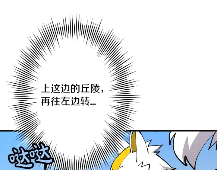 《从士兵到君主》第40话 复仇者图51
