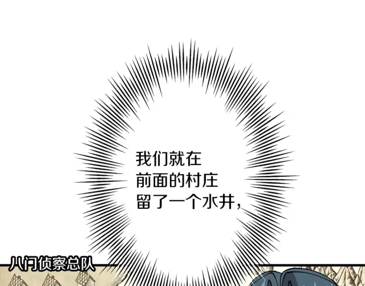 《从士兵到君主》第40话 复仇者图55