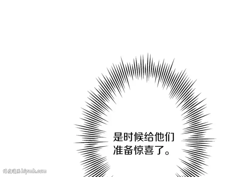 《从士兵到君主》第40话 复仇者图64