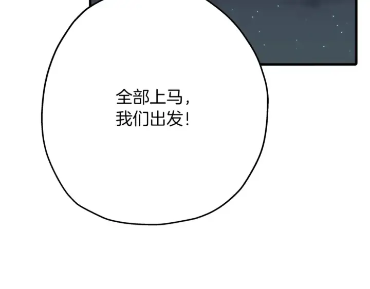 《从士兵到君主》第40话 复仇者图70