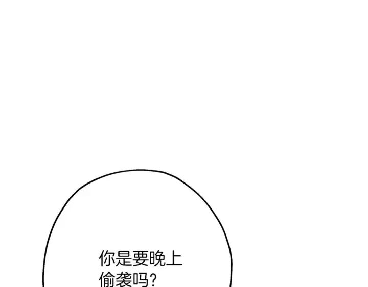 《从士兵到君主》第40话 复仇者图71