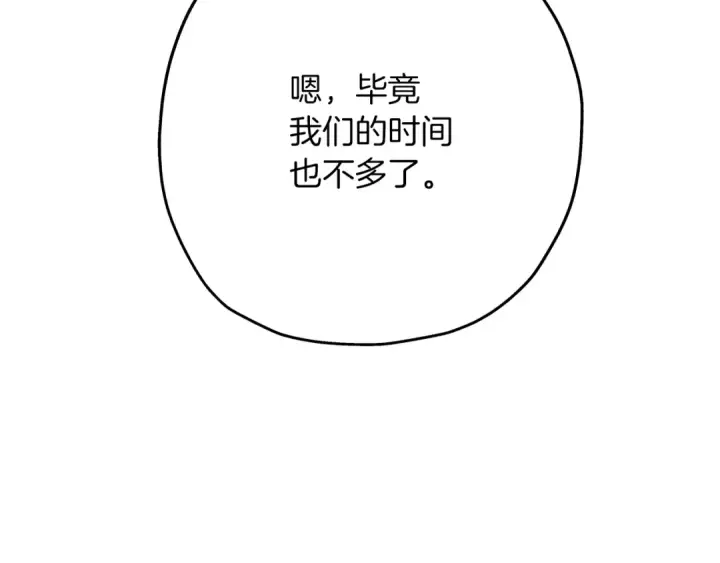 《从士兵到君主》第40话 复仇者图73