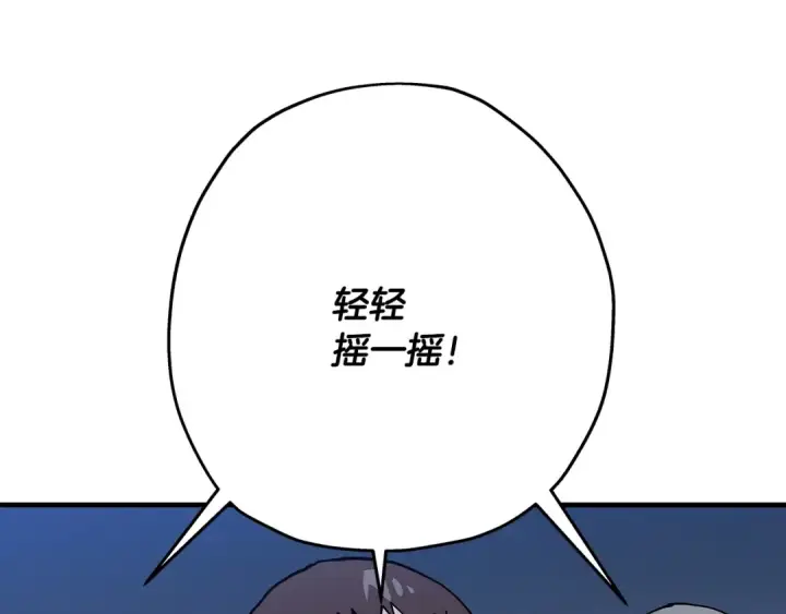 《从士兵到君主》第40话 复仇者图77