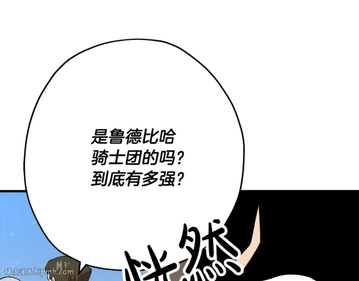 《从士兵到君主》第40话 复仇者图8