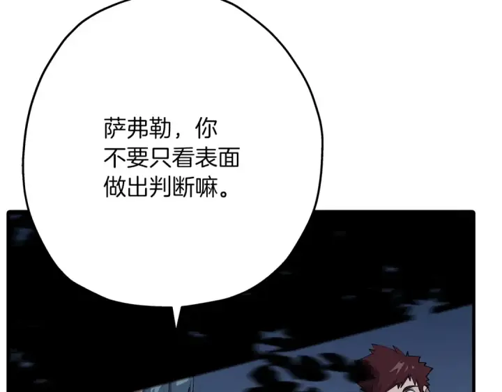 《从士兵到君主》第40话 复仇者图84