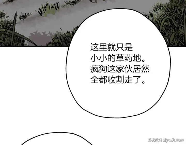《从士兵到君主》第40话 复仇者图88