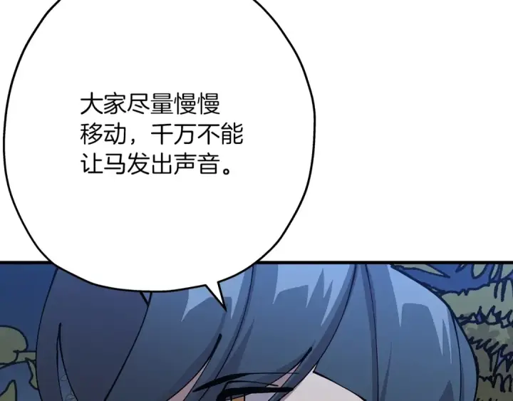 《从士兵到君主》第40话 复仇者图89