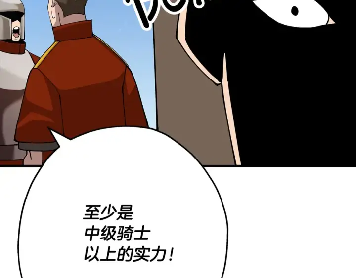 《从士兵到君主》第40话 复仇者图9