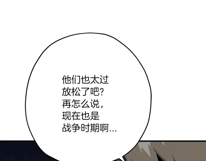 《从士兵到君主》第40话 复仇者图99